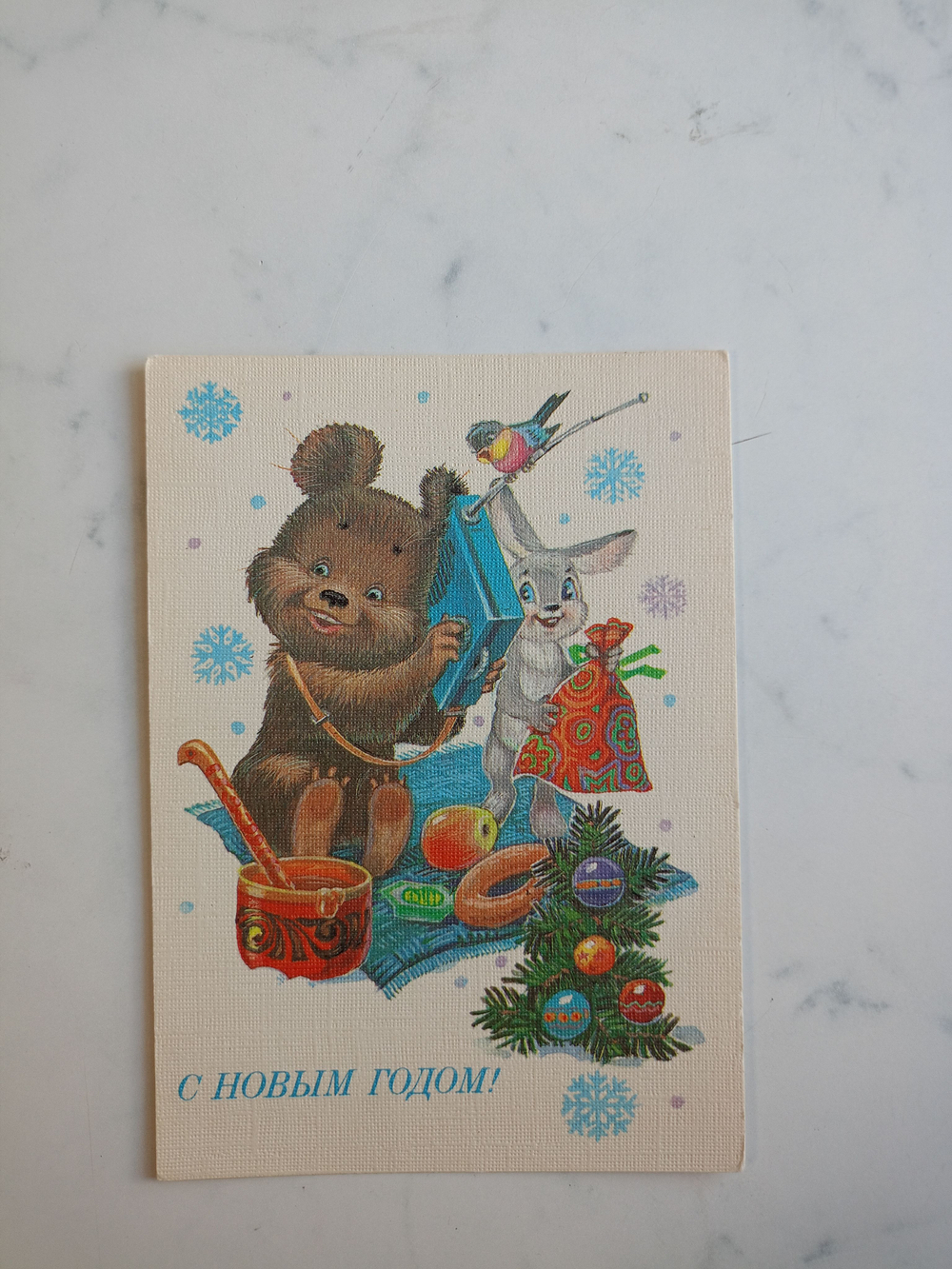 Винтажная открытка СССР 1985 года. Оригинал! Художник В. Зарубин