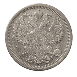 Монета Российской Империи 20 копеек 1893 год  Александр III