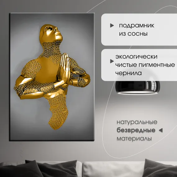 Постер "Металлическое умиротворение"