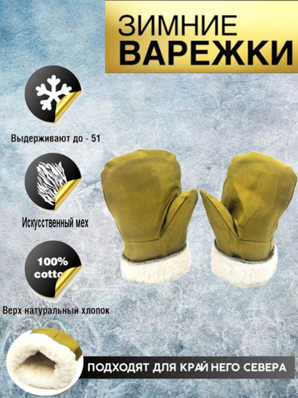Шубенки зеленые