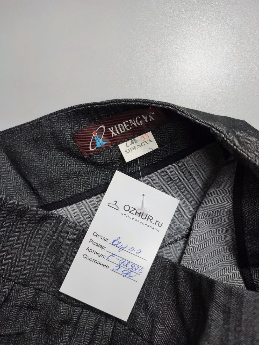 Брюки прямые 44 размер