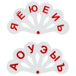 Веер гласные, Стамм