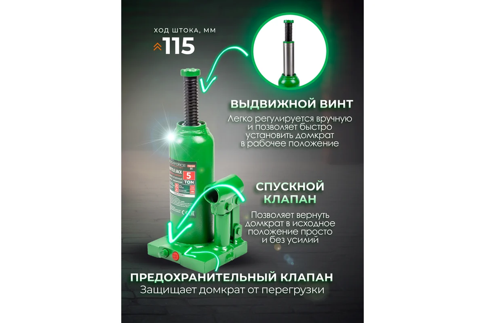 Домкрат гидравлический RF-T90504(DS) бутылочный с клапаном 5т (выс.подъема 195-395мм) ROCKFORCE