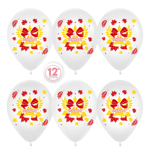 Шар (12''/30 см) 1 сентябяря, пастель