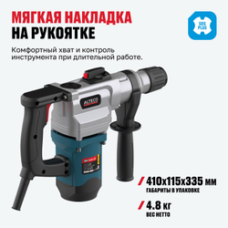 Перфоратор ALTECO RH 1000-26 SDS-Plus