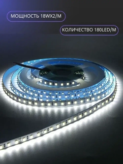 Светодиодная лента для ремонта люстры двух цветная / два контакта 5метров