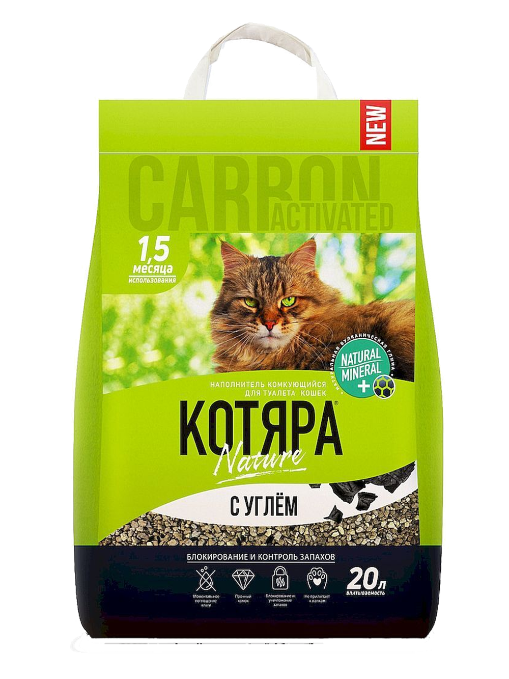 Котяра комкующийся Активированный уголь 20л