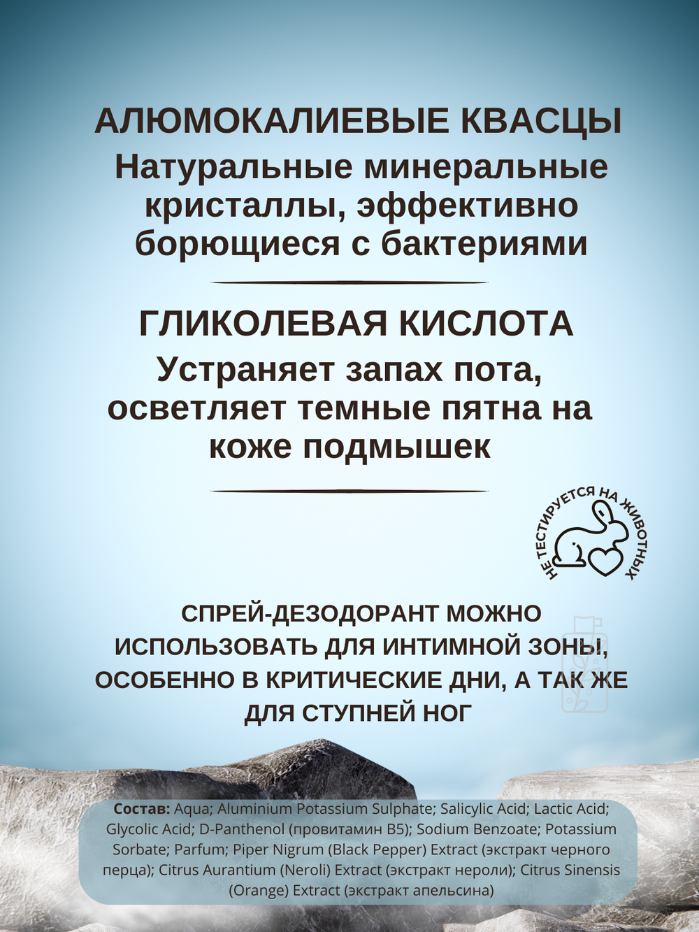 Дезодорант The Bunt для тела Black Pepper 100 мл