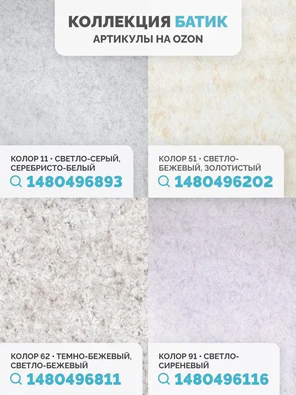 Обои бумажные рельефные с перламутром/Белорусские обои, коллекция Батик, рулон 0.53х10.05 м, светло-серый, без подгона