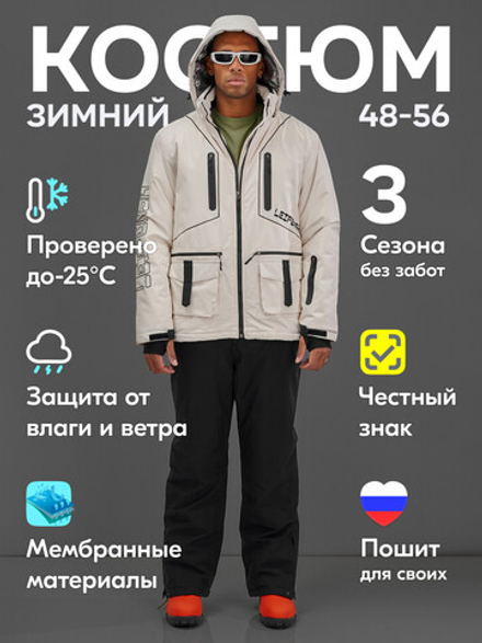Горнолыжный костюм мужской зимний белого цвета 394Bl