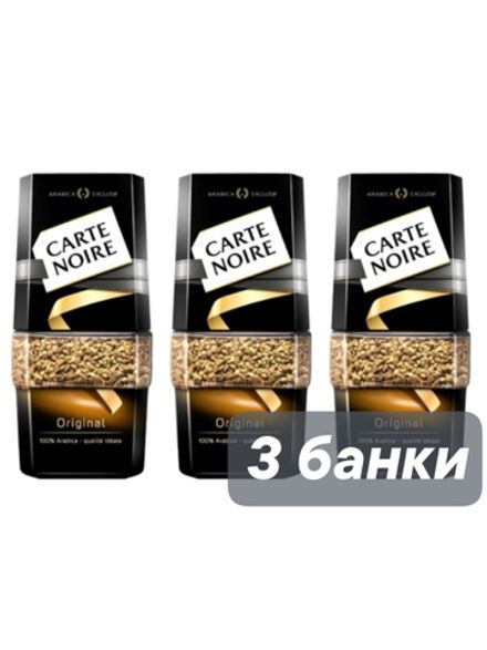 Кофе растворимый Carte Noire Original 95 г 3 шт