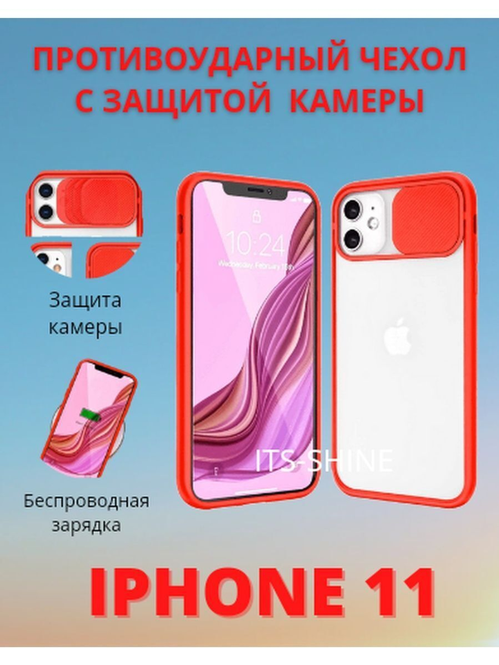чехол iphone 11 с защитой камеры прозрачный со шторкой силиконовый бампер без рисунка