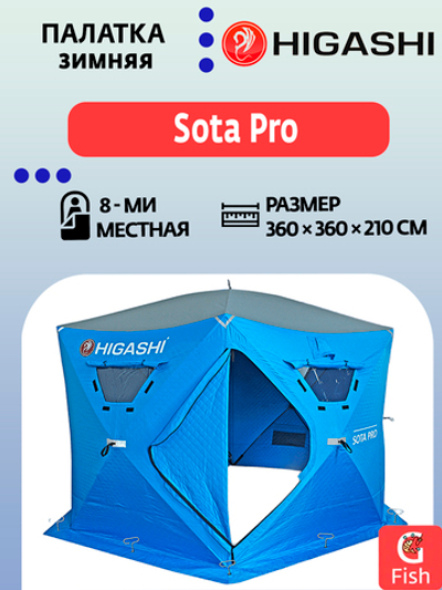 Палатка для зимней рыбалки HIGASHI Sota Pro