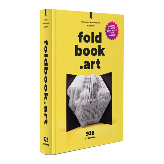 Конструктор 3D QBRIX ва Foldbook