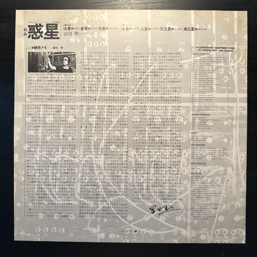 Tomita - The Planets (Япония 1977г.)