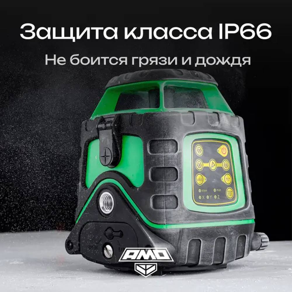 Ротационный нивелир AMO ROTOR 300G с калибровкой с зеленым лучом 134431