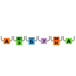 2-079 Головоломка