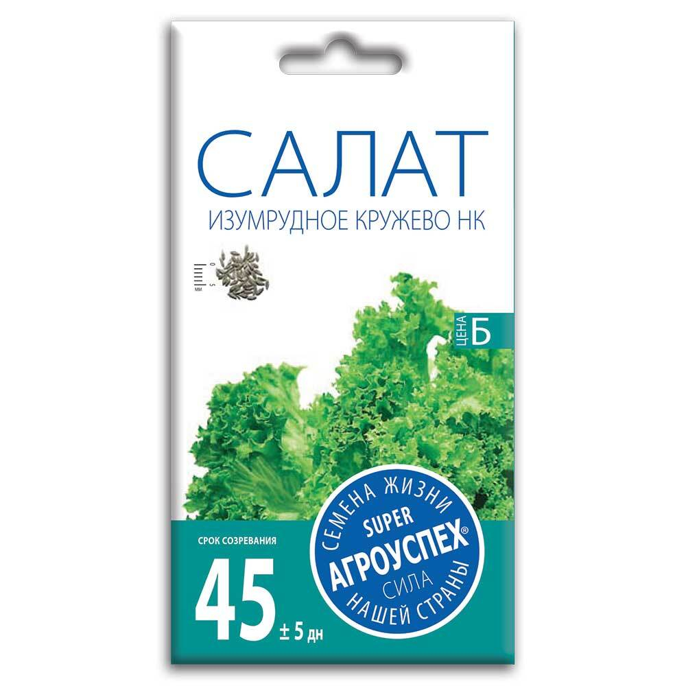 Салат Изумрудное кружево, семена Агроуспех 0,5г (300)