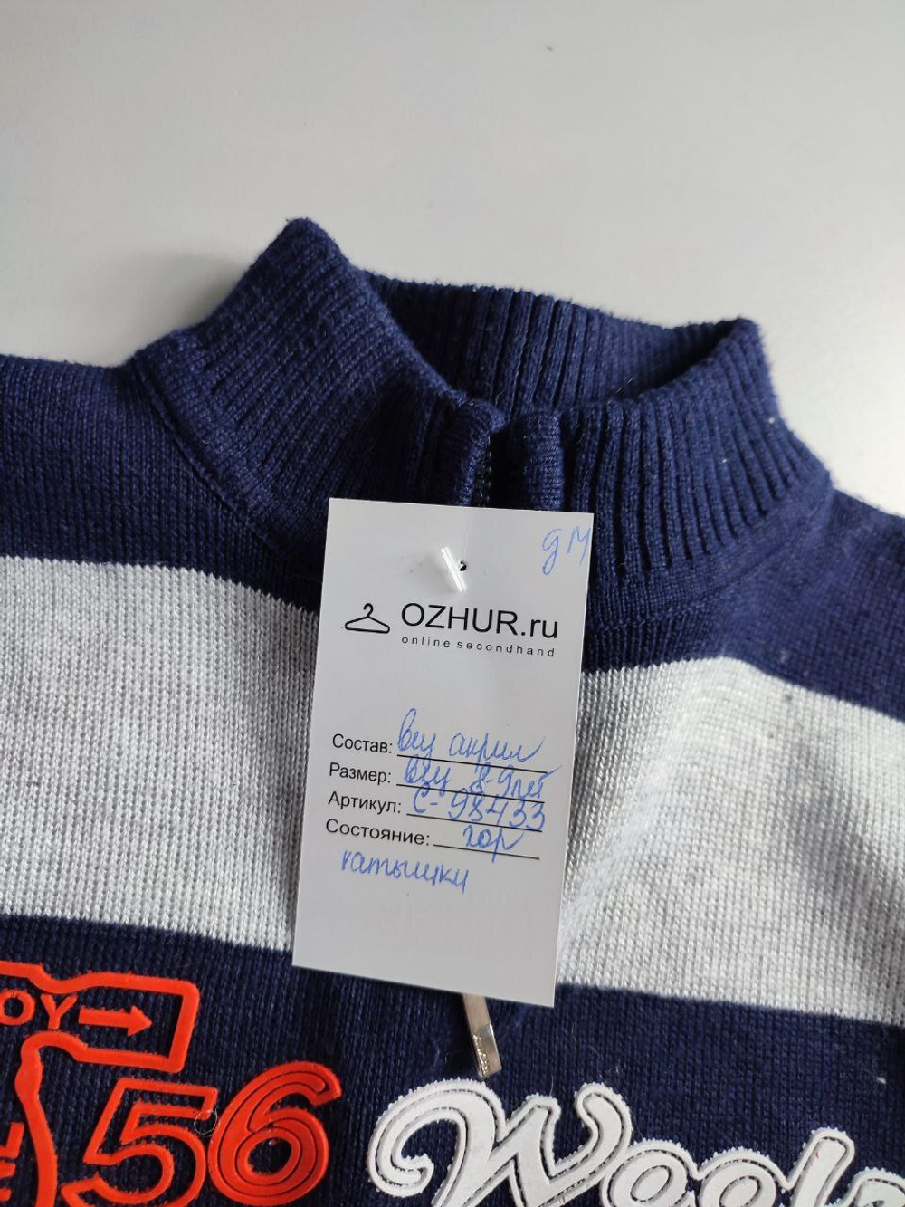 Джемпер в полоску для парня 8-9 лет