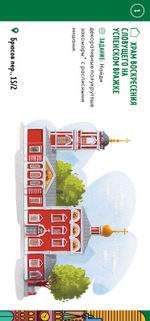 Москва в кармане. Парки и улицы