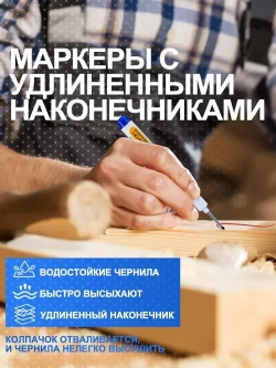 Маркер строительный тонкий разметочный с длинным наконечником Масляный быстросохнущий маркер: четкие и стойкие надписи, водостойкий, не выцветает важные отметки остаются навсегда