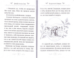 Дивен Бог во святых своих. Истории румынского старца для детей и взрослых. Архимандрит Клеопа (Илие)