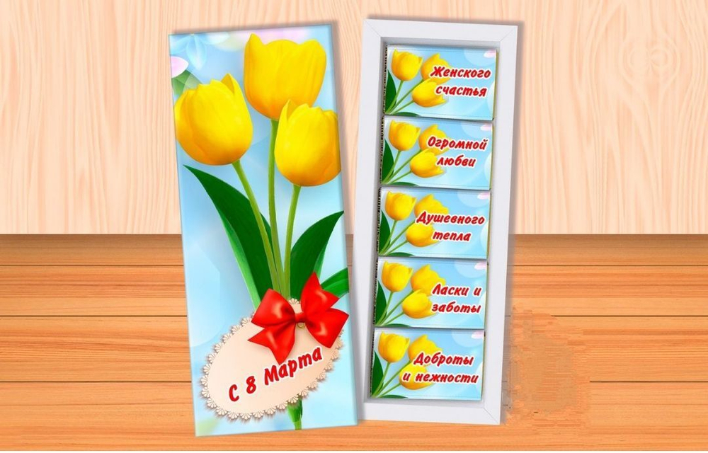 Набор c молочным плиточным шоколадом Тюльпаны желтые