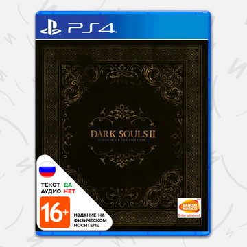 Игра Dark Souls 2: Scholar of The First Sin (PS4, русские субтитры)