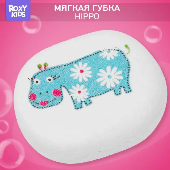 Губка детская ROXY-KIDS мягкая с хлопковым покрытием