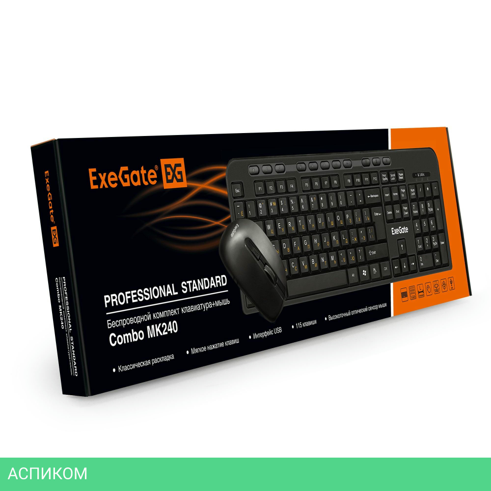 Набор периферии ExeGate Standart Combo MK240 (EX286220RUS)