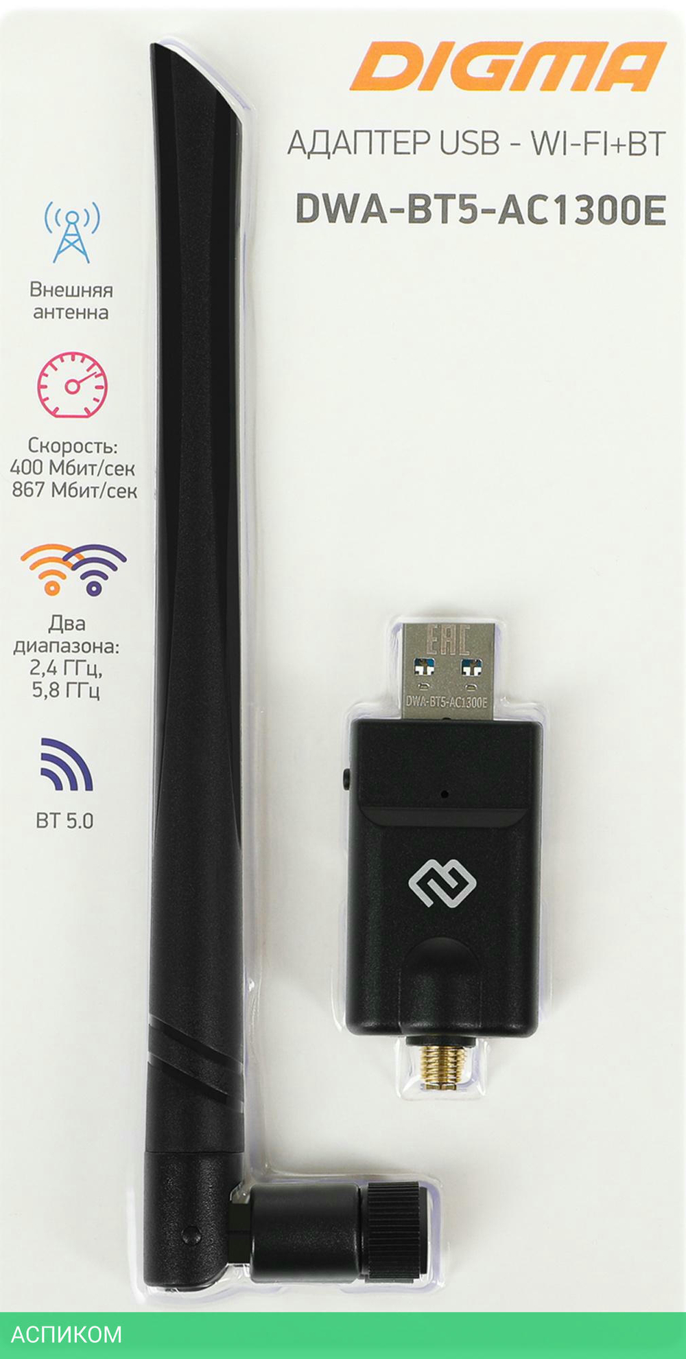 Wi-Fi/Bluetooth адаптер Digma DWA-BT5-AC1300E