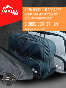 Tank300 Комплект сумок-органайзеров для окна багажника TankTuning/Malex pro (чёрный/красный)