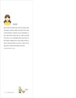 Cat's autumn picnic. Coloring Book