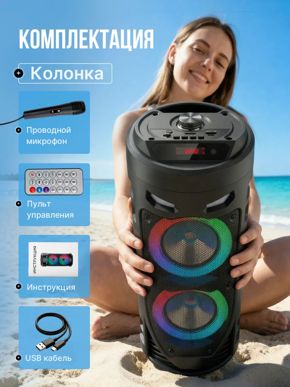 Колонка блютуз беспроводная