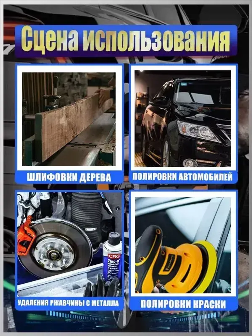 ТехноМастер TooL Аккумуляторный автомобильный полировщик 6 скоростей, 2 батареи 2000 мАч