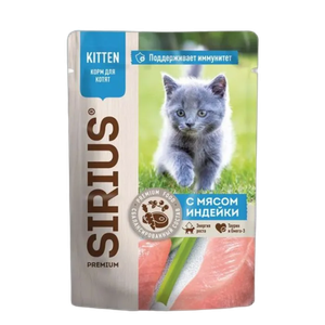 Уценка! Срок 19.06.26/ Пауч SIRIUS для котят, индейка и курица