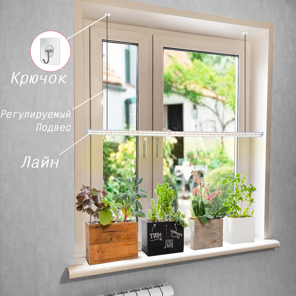 Фитолампа для освещения растений на подоконнике