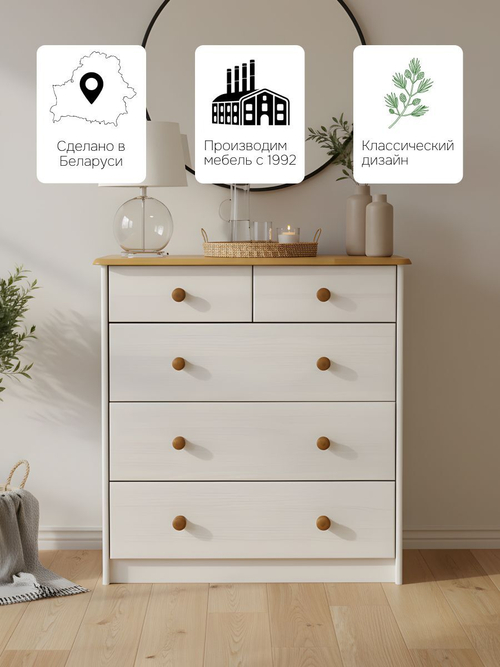 Комод деревянный Хаба для одежды, 5 ящиков, белый/антик, из массива сосны, 75х80х35 см