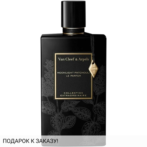 Van Cleef & Arpels Moonlight Patchouli Le Parfum