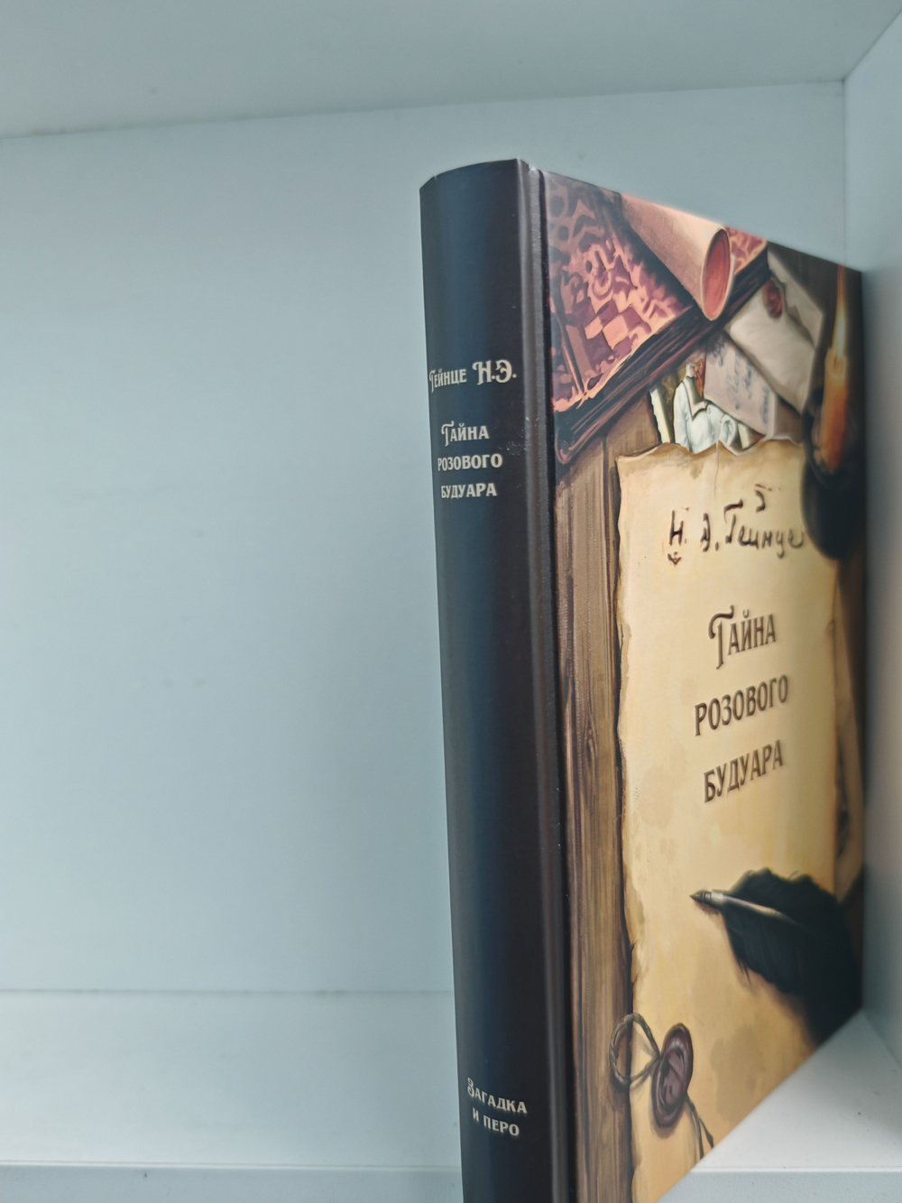 Тайна розового будуара