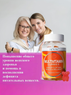Витамины WXW-Stock, мультивитаминный комплекс, для красоты, 60 шт.