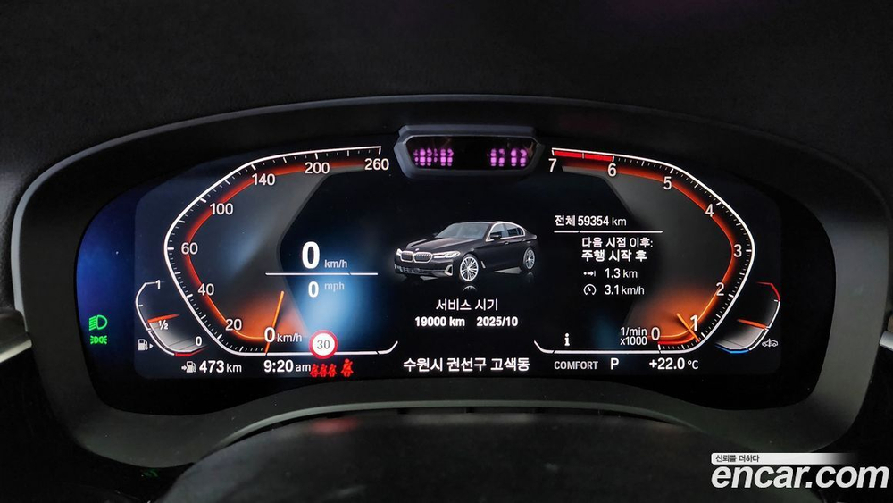 BMW 5 Series (G30) 530i Luxury (11.2020)