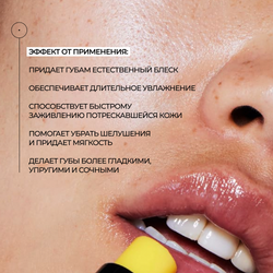 ALLIES OF SKIN Peptide & Ceramide Repair Lip Balm Бальзам для губ с пептидами и церамидами, 3,8 г