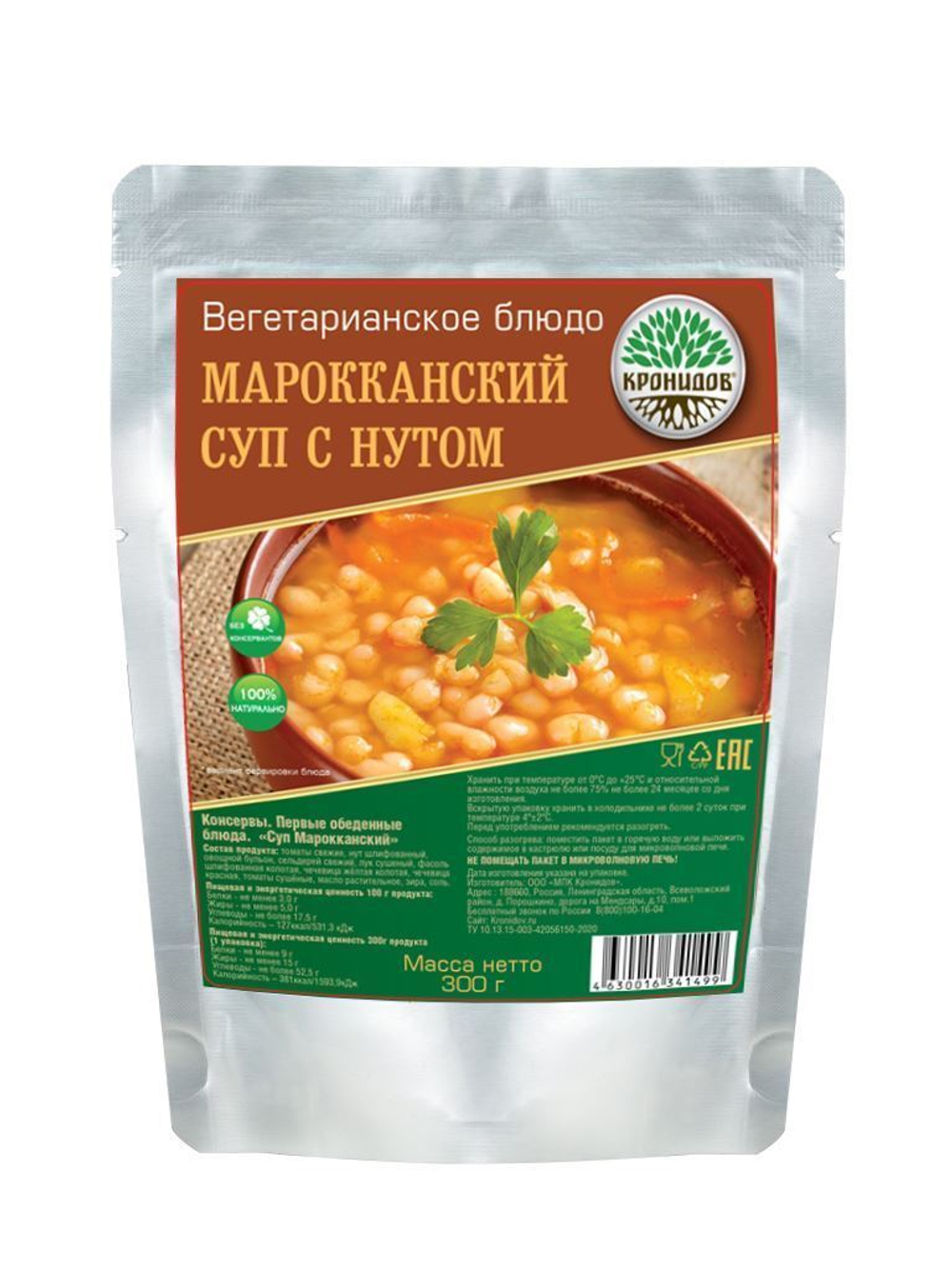 Марокканский суп с нутом, 300 г