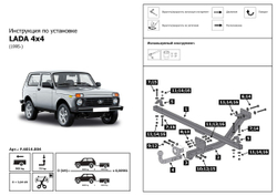 Фаркоп с унив. электрикой для ВАЗ 2121 (4x4) (вкл. Urban) 1977-2021/2131 (4x4) (вкл. Urban) 1993-2021, шар A, 900/75 кг, F.6014.004, Berg (паспорт, сертификат)