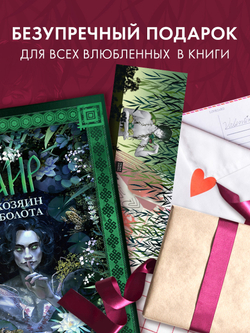 Прозрачная закладка "Аир". Новый арт Miorin