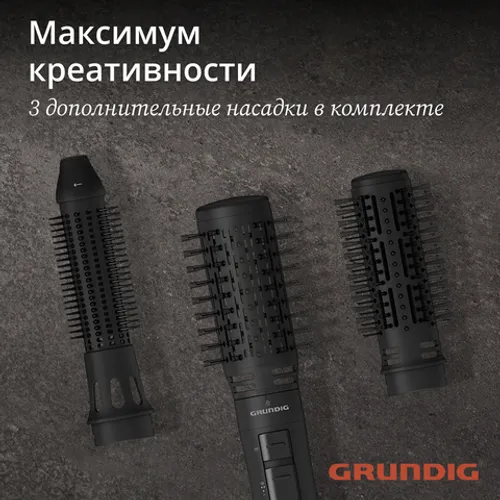 Фен-щетка Grundig HS7082, черный - рис.10