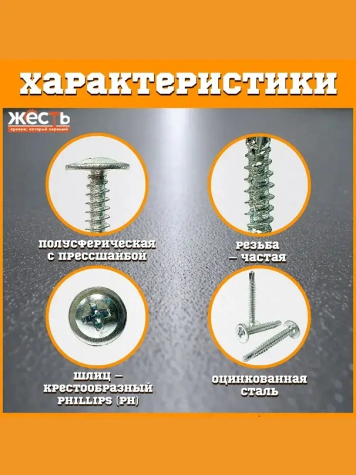 Саморез по металлу с прессшайбой сверло 4,2х16 (200 шт), контейнер