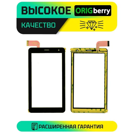 Тачскрин XC-PG0700-235-A0 ( Версия 1 ) (Черный)