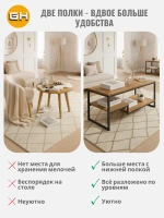 Журнальный столик для гостиной EGO loft